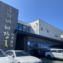 은희네해장국서귀포점 이미지