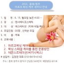 아르코왁싱]6.15 충북/청주 세미나안내 이미지