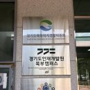 [경기인재개발원 북부캠퍼스] 조직 내 갈등관리 윤수진 심리학박사와 함께