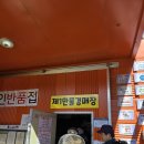 도깨비야채과일 이미지