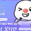 교통안전연구소