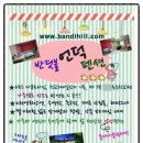 반딧불언덕펜션