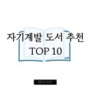 성공도서 이미지