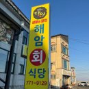 해품안채 이미지