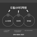 동대-휘경-2521 네이버블로그