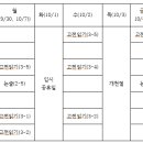 시흥매화고등학교 시간강사 모집 알림(국어) 이미지