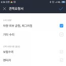 자동차덴트수리