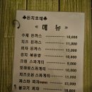 돈치호테 이미지