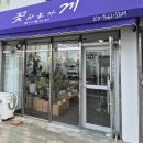 3360 | 동대구역꽃집 [꽃게플라워] 대구 꽃다발 강추