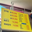 황순옥옛날감자탕 | [용인 / 전대리 맛집] 맑고 깔끔한 국물의 황순옥 옛날감자탕