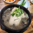 포항 금산삼계탕 | <포항 북구> 국물이 진한 "금산 삼계탕" 리얼후기!!