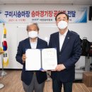 구미시 승마장 이미지