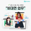 (주)엠트렌드