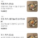 우재카츠 이미지