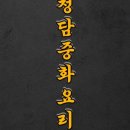 청담캠핑 이미지