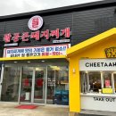 치타커피용계점