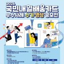 2026 국민내일배움카드 우수사례 수기·영상 공모전 | 마감 08/22 | 상금 1등 상금 200만원 외 이미지