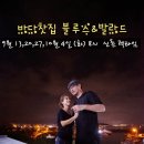 바다찻집 이미지