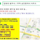 부자법무사사무소