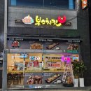본스치킨팽성점