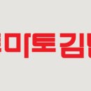 토마토김밥(가정역점) 이미지