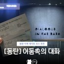 하나로안경 동탄점 | 동탄 어둠속의대화 | mbti S커플의 방문기, 북촌점 비교 (맨 밑 스포 있음, 말 많음 주의)