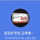 금자네족발