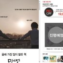 [12월 3주차 상품]아이패드 에어2가 27만, 미생 만화세트가 1만9천, 마인크래프트레고 4만 이미지