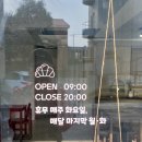 오몰락베이커리