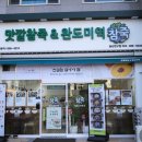 맛깔참죽&완도미역 울산반구점 이미지