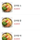전주청기와감자탕 네이버블로그
