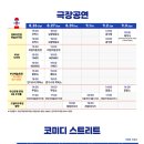 코미디 리사이틀 이미지