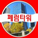 프리미엄오피스
