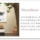 빰밤 이미지