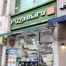피자마루명촌점 이미지