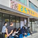 곰돌이네칼국수