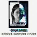 재난음성통보시스템 | 부천 방탈출 셜록홈즈 뉴부천점 마데온 테마 3인 탈출 후기 프리미엄 타임어택 테마 내돈내산