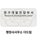 더드림행정사사무소 이미지