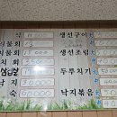 신도리어촌계식당 이미지