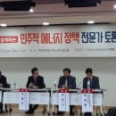 민주에너지 이미지