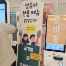 안동휴게소 춘천방향 | [단양 여행] 안동휴게소 춘천방향 :: 고속도로 휴게소 feat. 영유아 전용 메뉴 옹알옹알 맘마