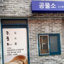 공물소 이미지