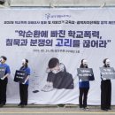 “학교폭력 악순환 심화" 초등생 피해 2.5배 급증, 방관·쌍방신고도 증가 이미지