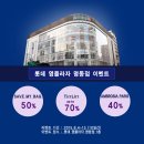 세이브마이백 이미지