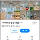 센트럴 빌딩 | 파이브스팟-용산1호점 신용산 센트럴파크빌딩 공유오피스 후기