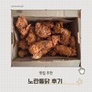 맘마니 통닭 | 노란통닭 후기 (with 하이트 제로 맥주랑 치맥)