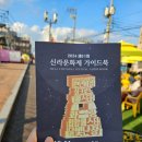 [경주문화재단 서포터즈] 신라문화제 현장 방문 후기