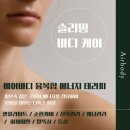 소호부티크