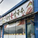 태장손칼국수
