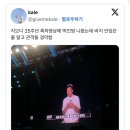 오늘 방송한 지오디 콘서트 녹화할때 박진영 나왔는데 사람들이 존나 경악함 이미지